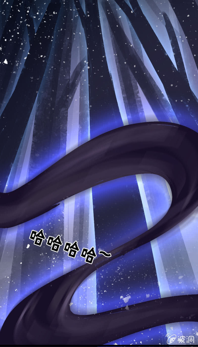 《女凰灵笄》第七十三话神秘美男 第14页