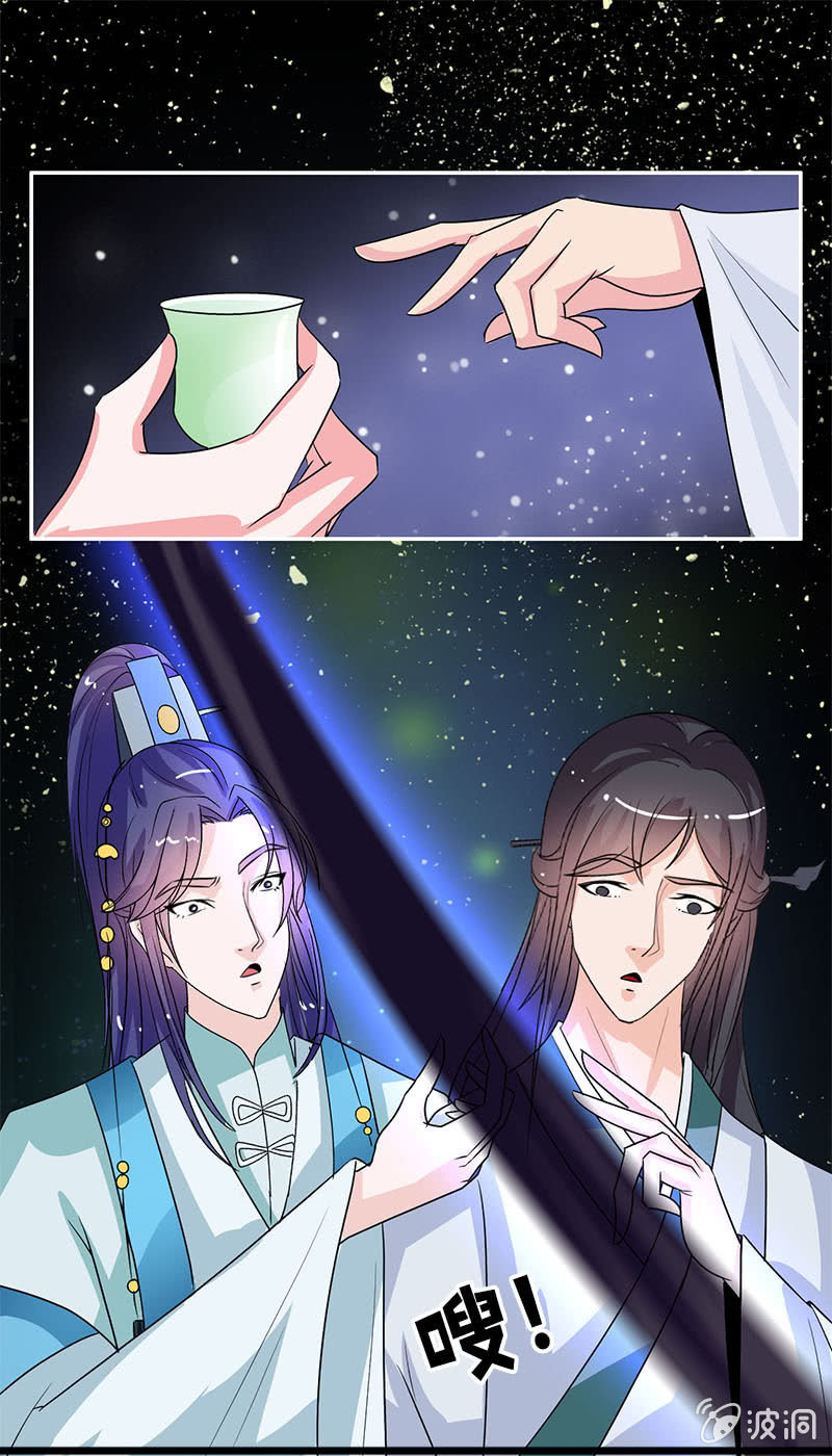 《女凰灵笄》第七十三话神秘美男 第16页