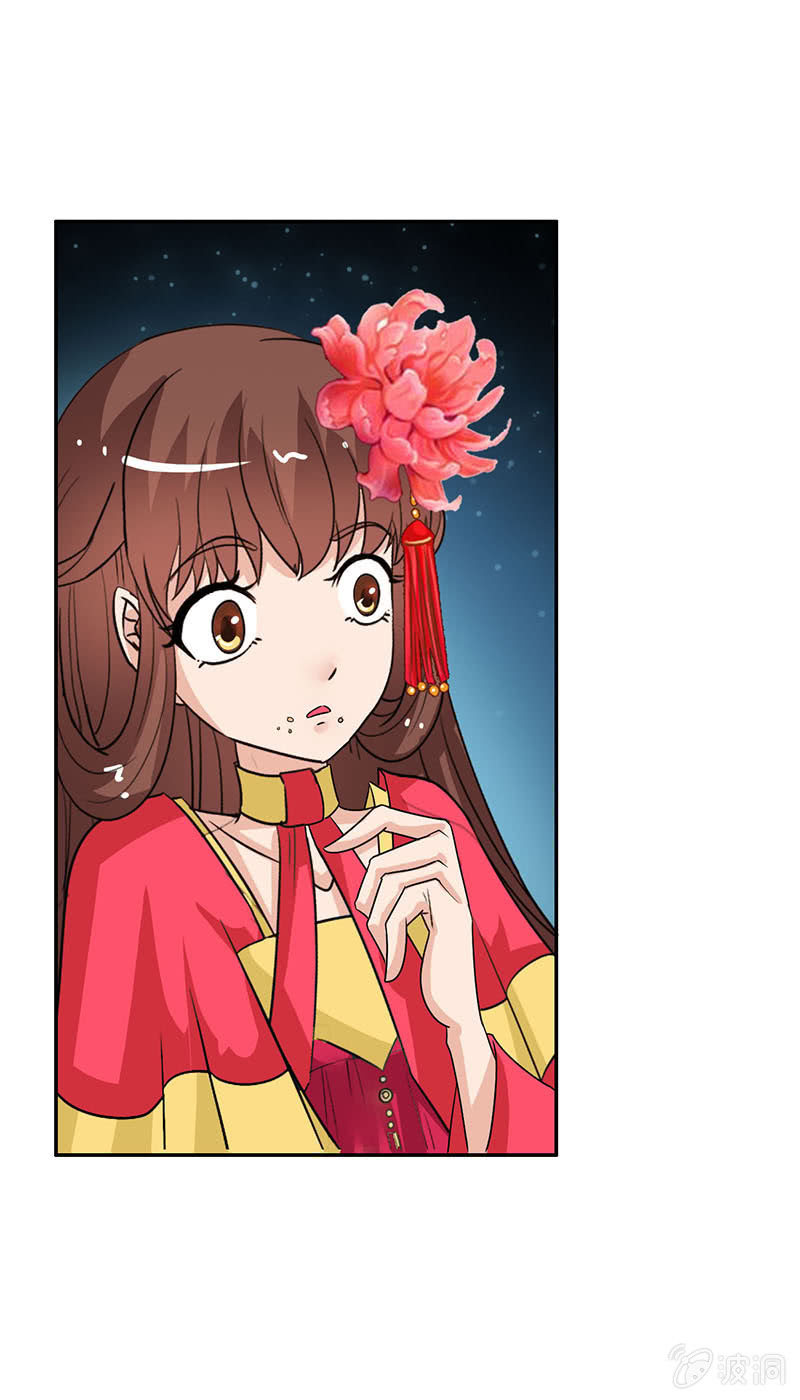 《女凰灵笄》第七十三话神秘美男 第20页