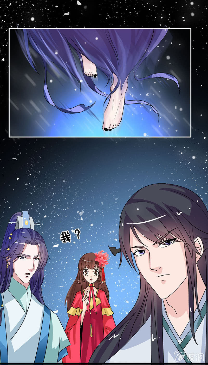 《女凰灵笄》第七十三话神秘美男 第22页