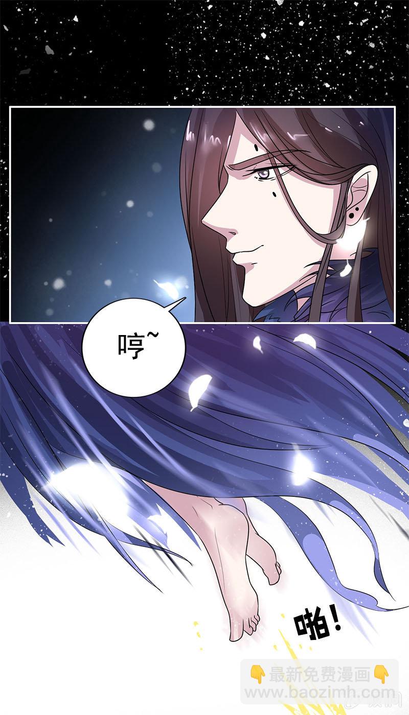 《女凰灵笄》第七十三话神秘美男 第23页