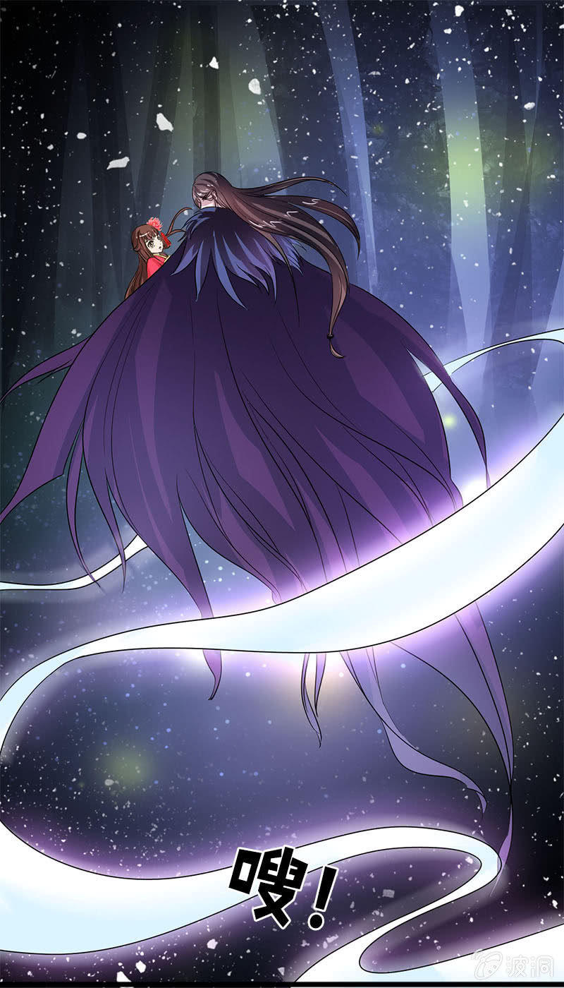 《女凰灵笄》第七十三话神秘美男 第24页