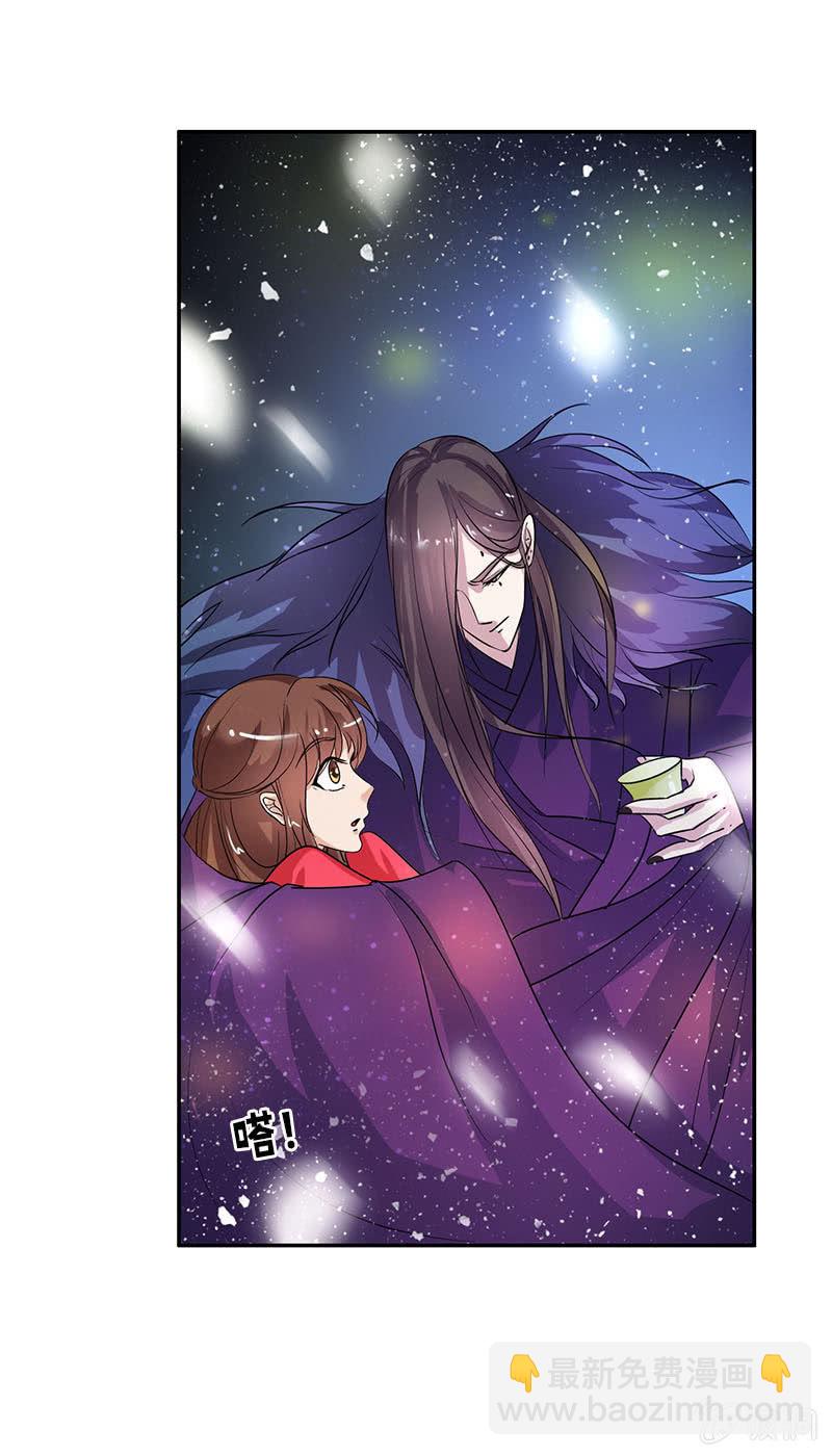 《女凰灵笄》第七十三话神秘美男 第25页