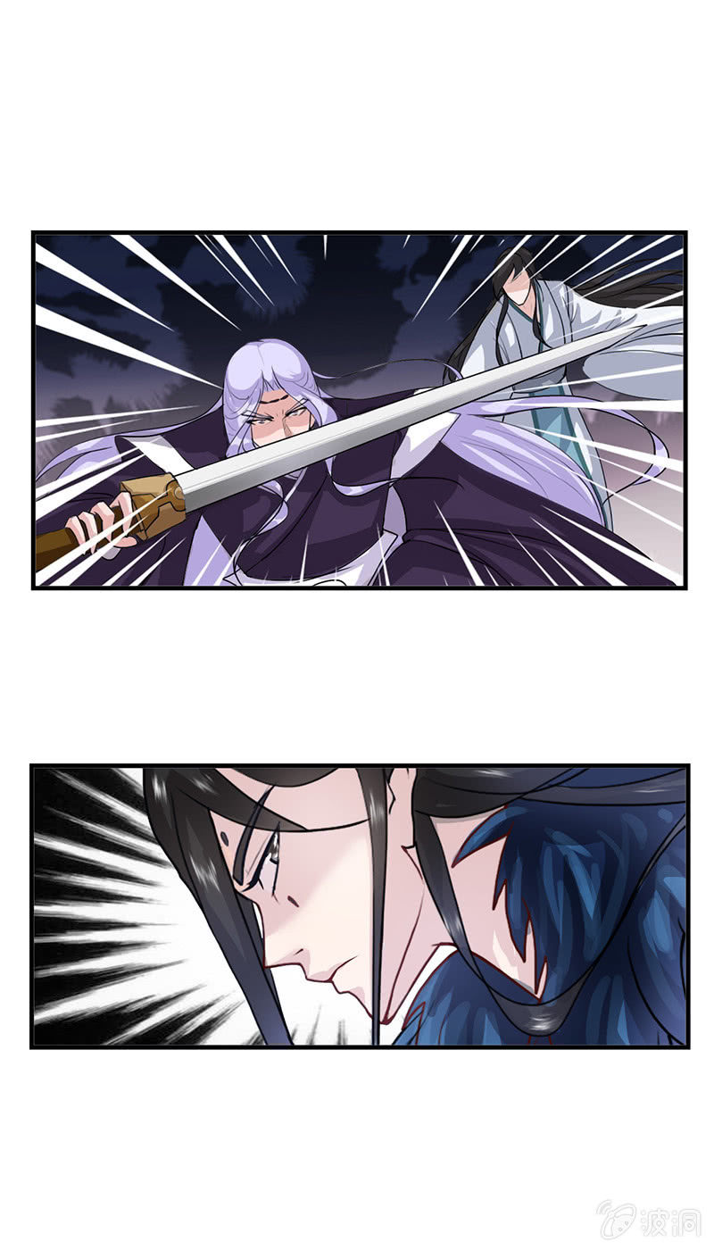 《女凰灵笄》第七十三话神秘美男 第32页
