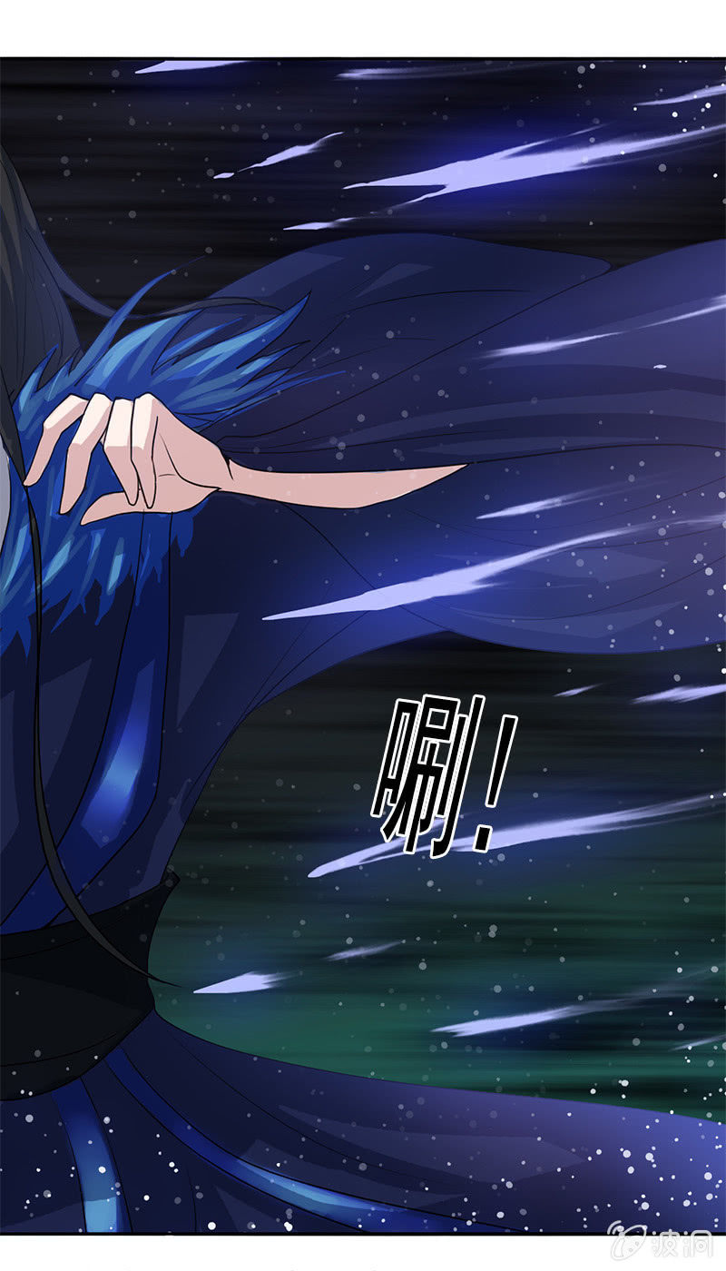 《女凰灵笄》第七十三话神秘美男 第33页