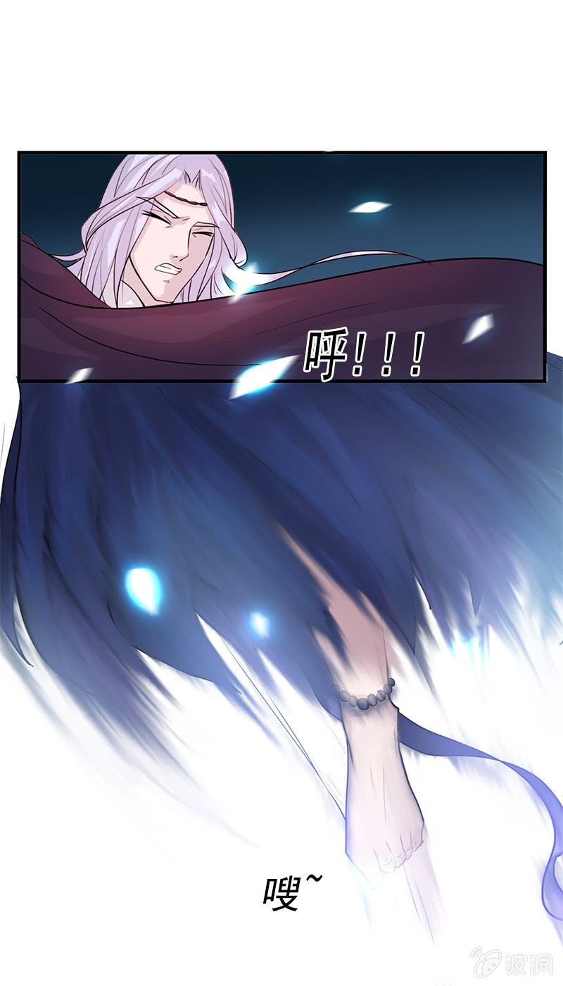 《女凰灵笄》第七十三话神秘美男 第34页
