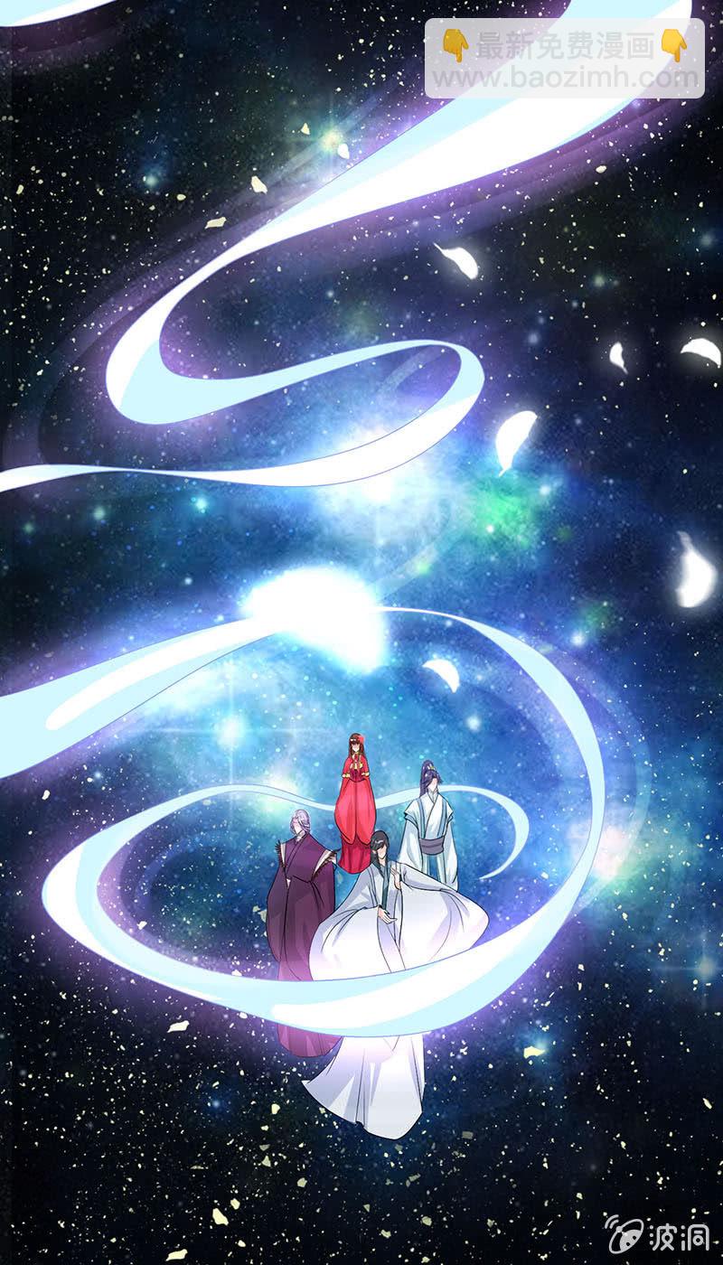 《女凰灵笄》第七十三话神秘美男 第5页