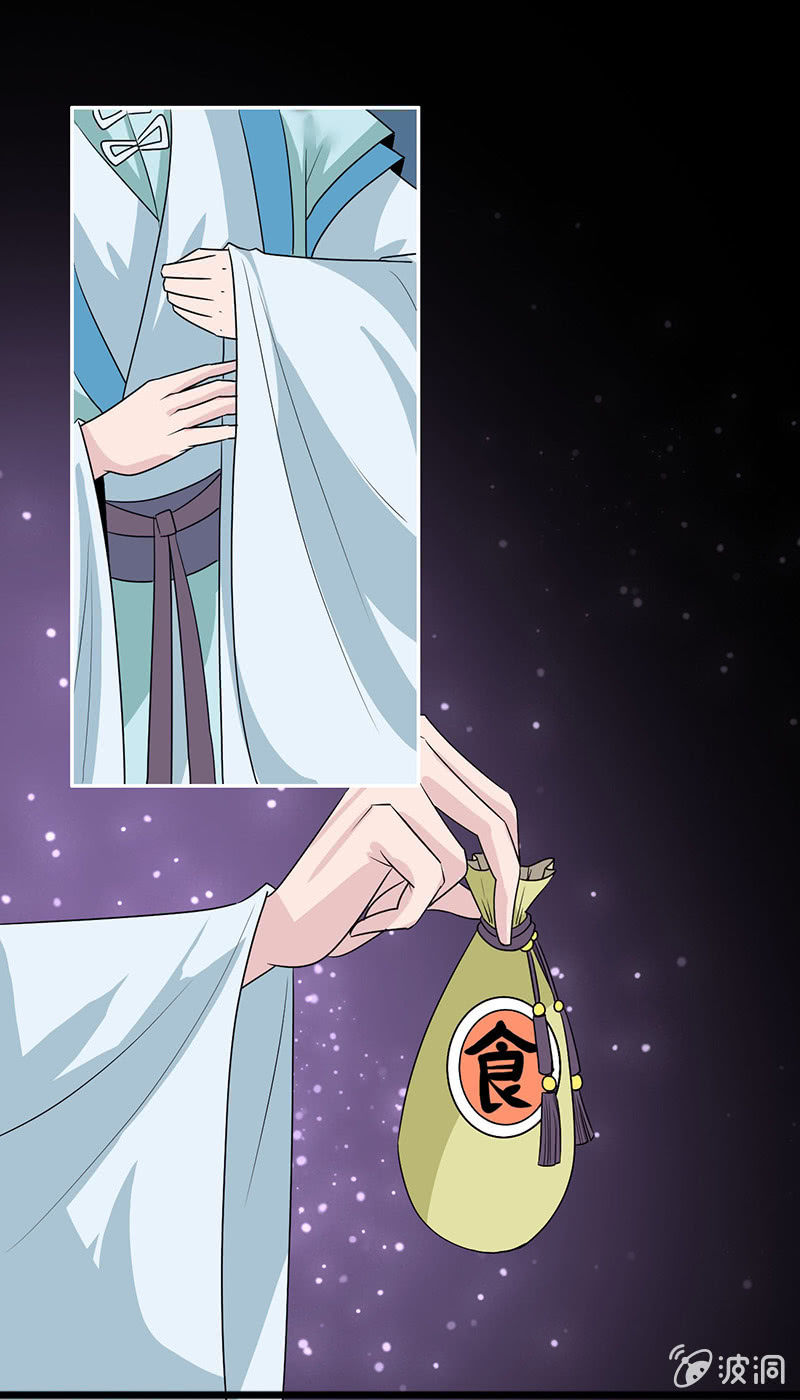 《女凰灵笄》第七十三话神秘美男 第8页