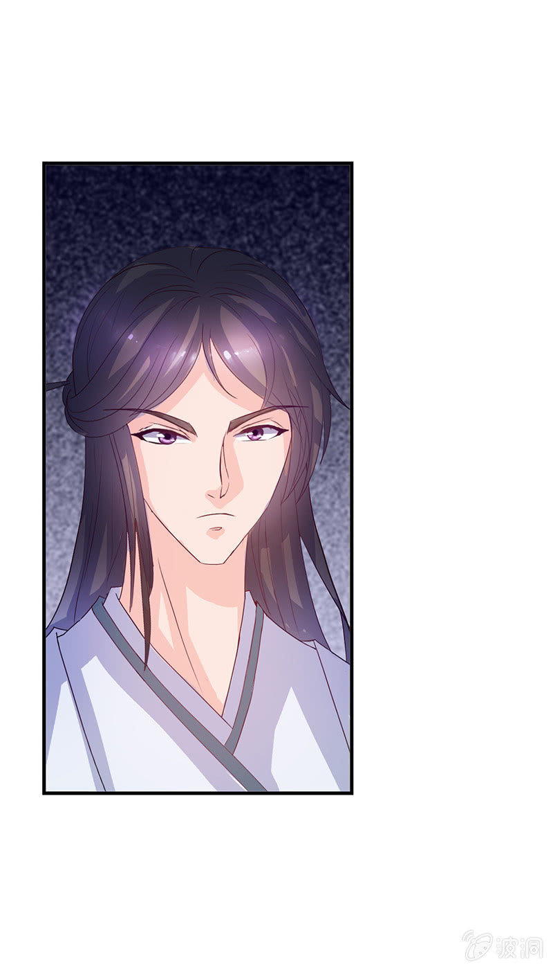 《女凰灵笄》第七十二话主动出击 第12页
