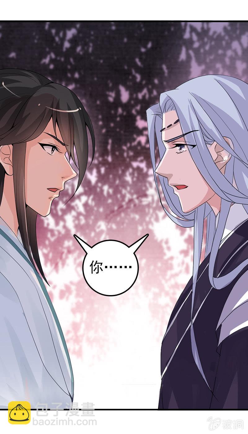 《女凰灵笄》第七十二话主动出击 第13页