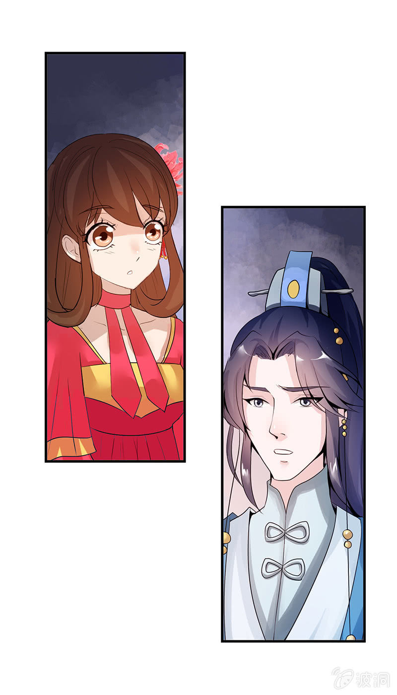 《女凰灵笄》第七十二话主动出击 第14页