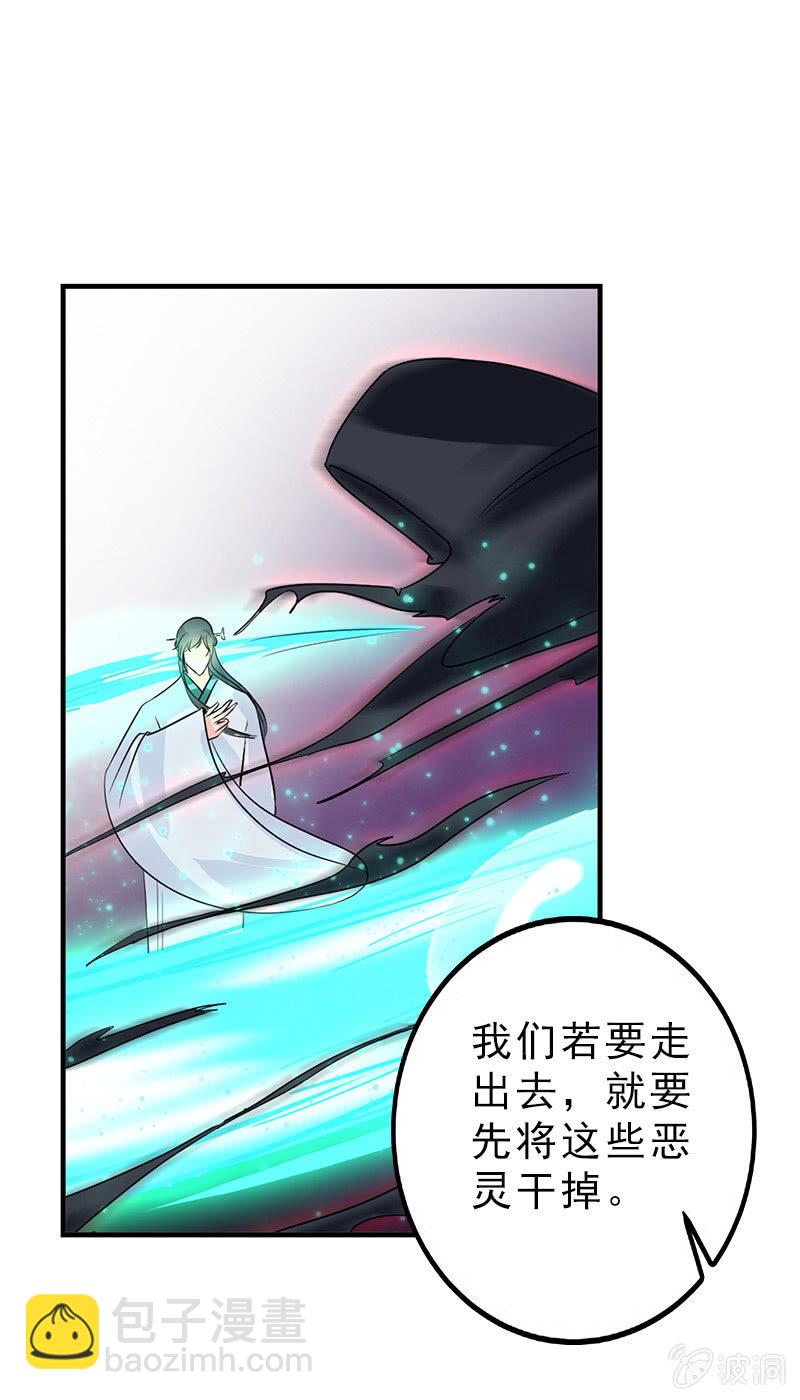 《女凰灵笄》第七十二话主动出击 第24页