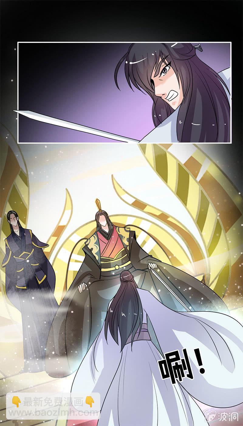 《女凰灵笄》第七十话没有元灵你会死的！ 第15页