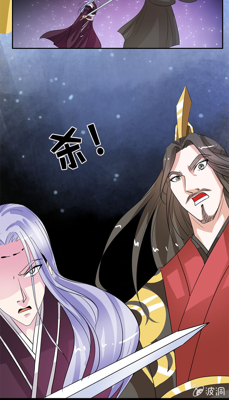 《女凰灵笄》第七十话没有元灵你会死的！ 第24页