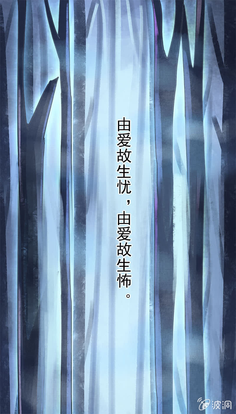 《女凰灵笄》第七十话没有元灵你会死的！ 第2页