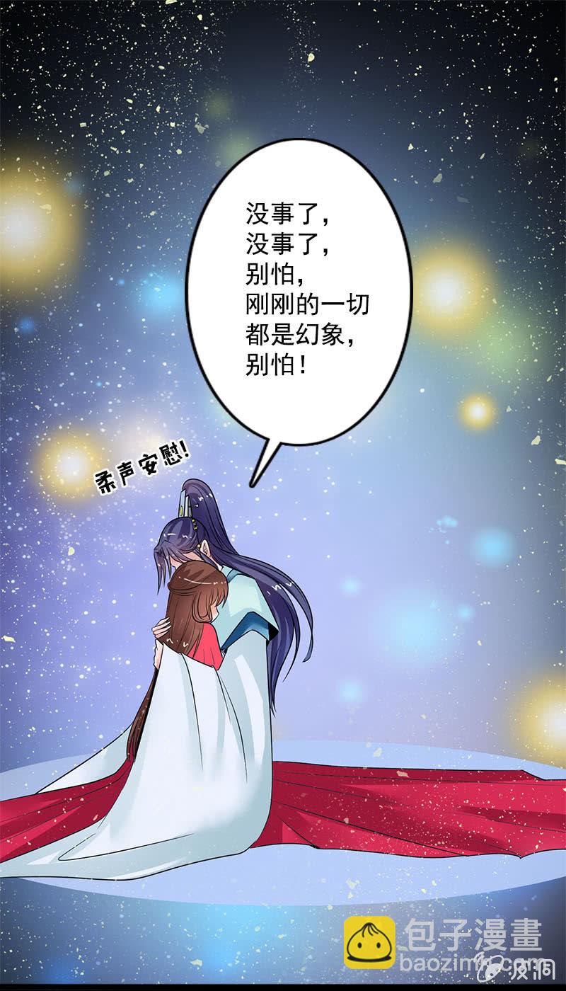 《女凰灵笄》第七十话没有元灵你会死的！ 第36页