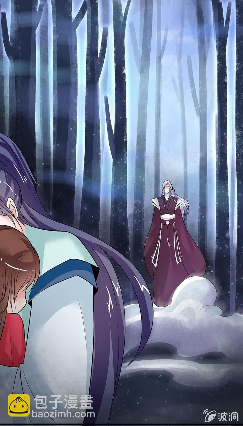 《女凰灵笄》第七十话没有元灵你会死的！ 第37页