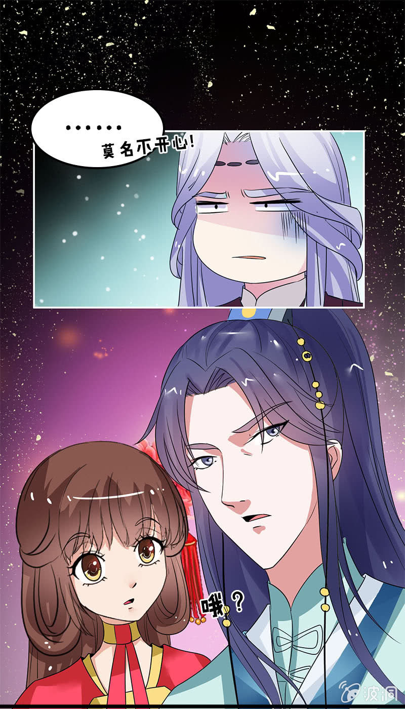 《女凰灵笄》第七十一话灵笄，对不起 第15页
