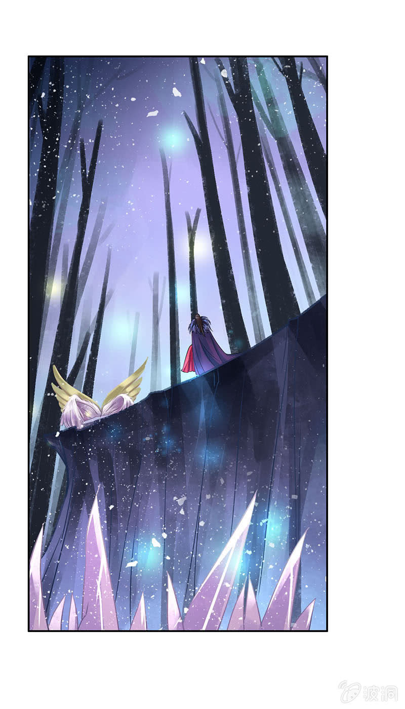 《女凰灵笄》第74话原来是道友 第1页