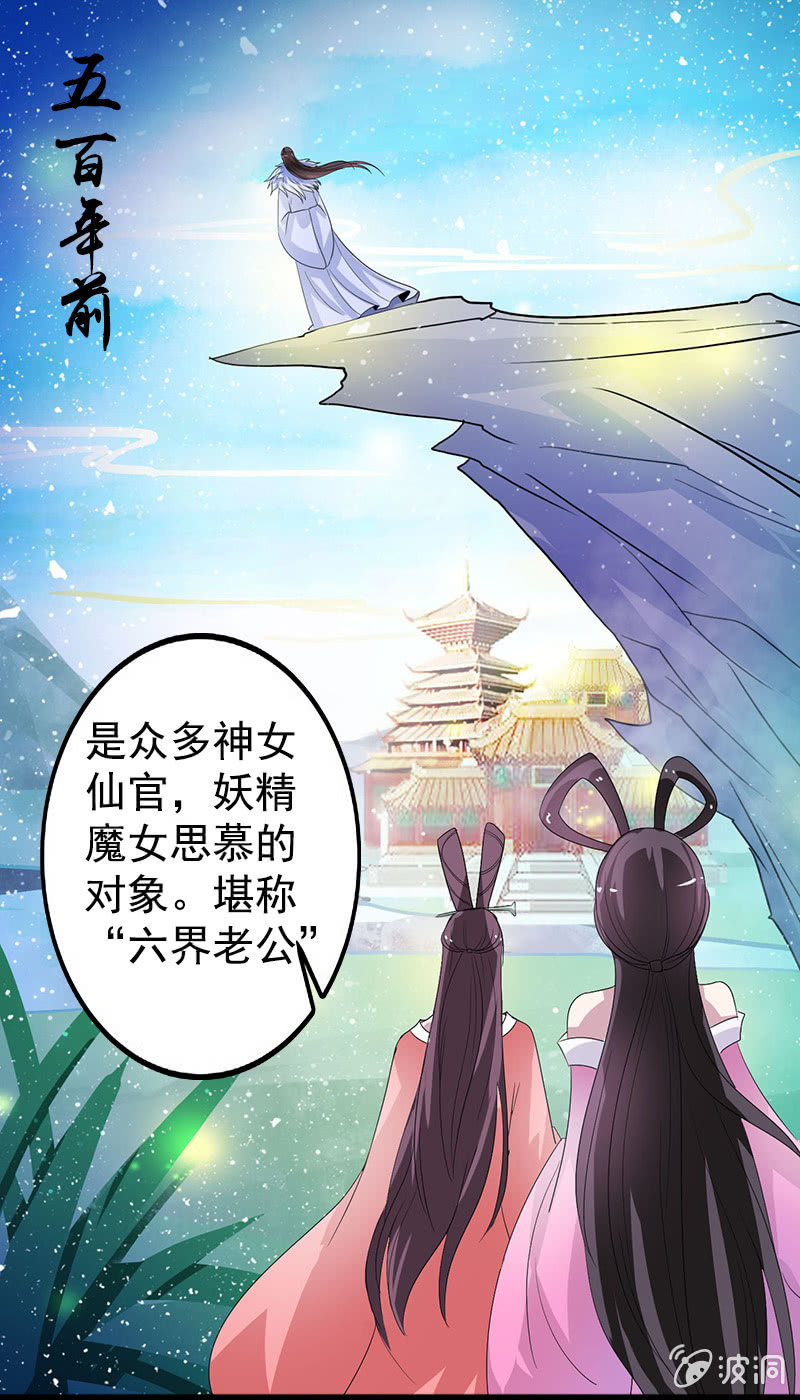 《女凰灵笄》第七十六话心动的感觉 第12页