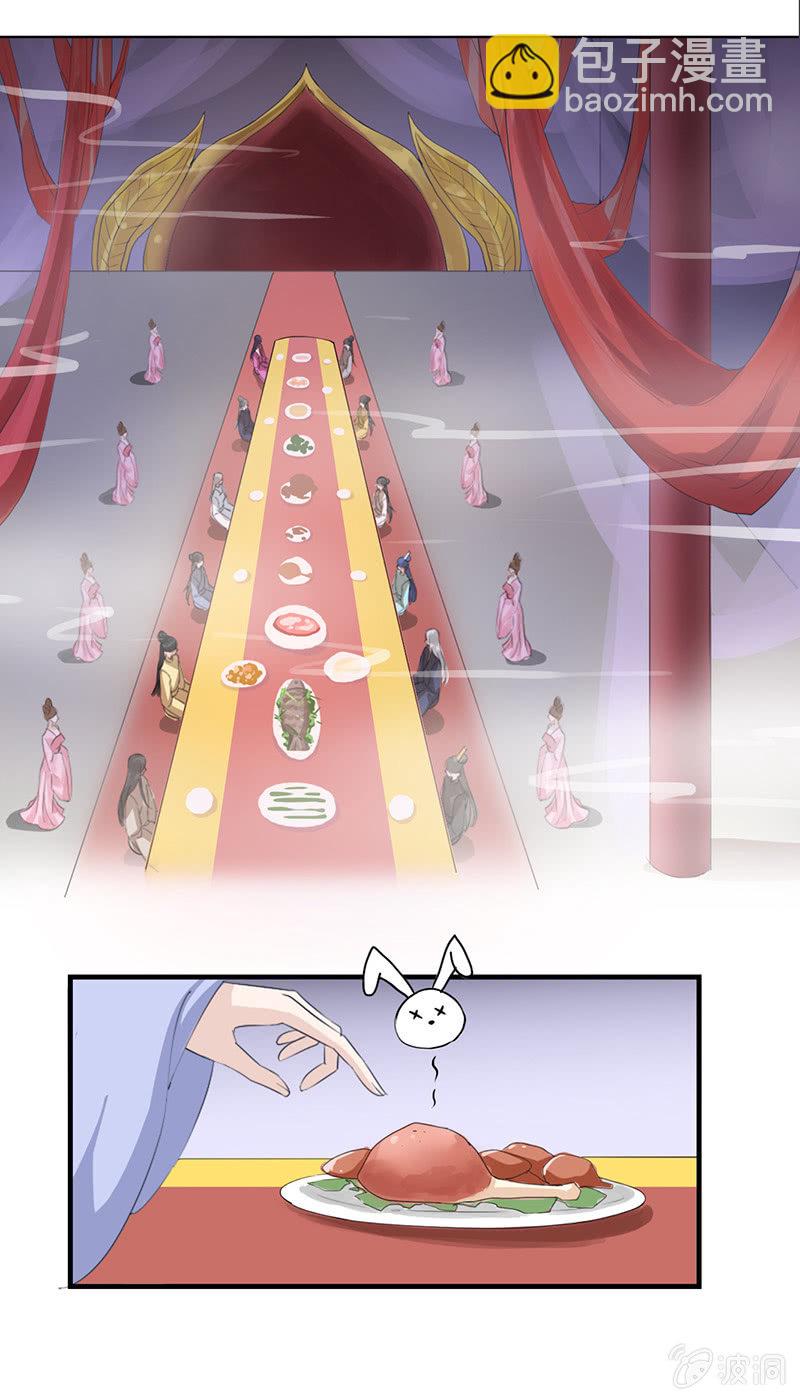《女凰灵笄》第七十六话心动的感觉 第25页