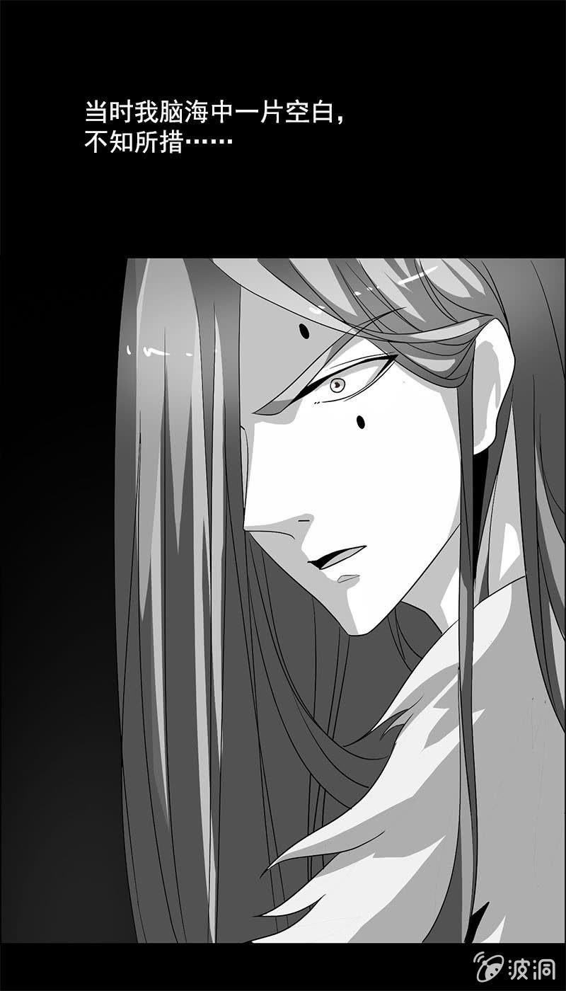 《女凰灵笄》第七十七话一不小心成冥主 第14页