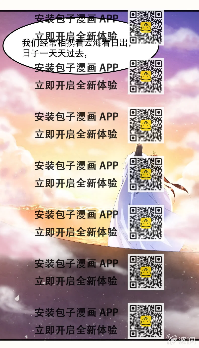 《女凰灵笄》第七十七话一不小心成冥主 第2页