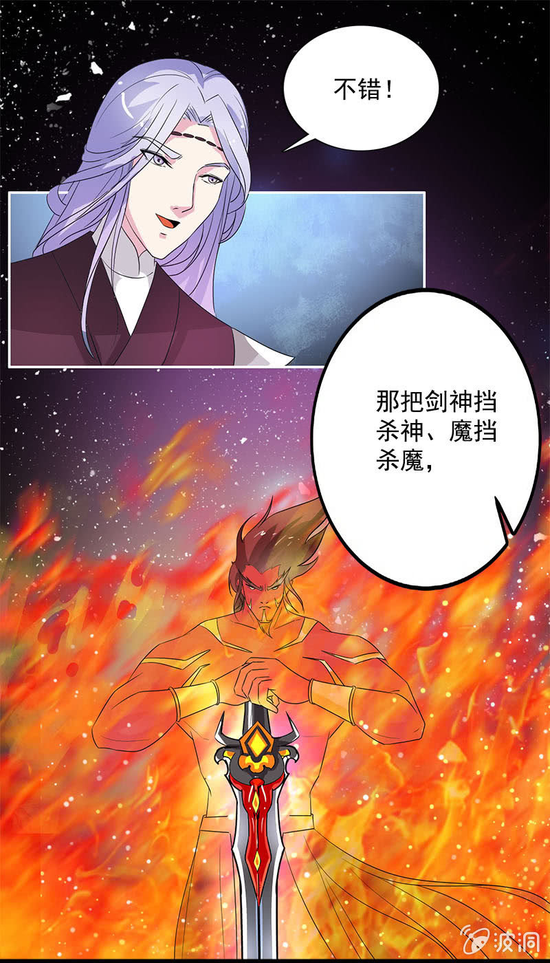 《女凰灵笄》第七十七话一不小心成冥主 第30页