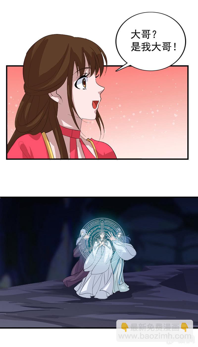 《女凰灵笄》第七十五话采花大盗燕云飞 第10页