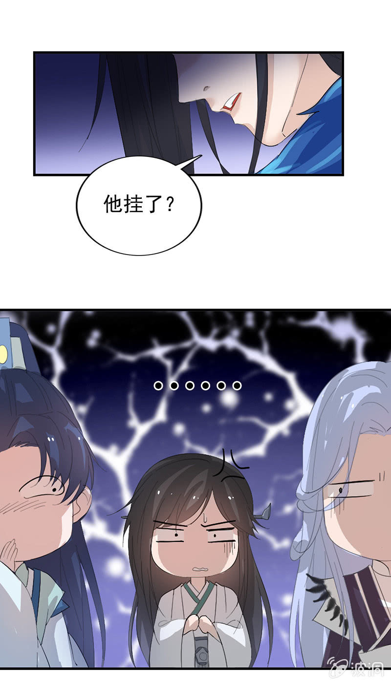 《女凰灵笄》第七十五话采花大盗燕云飞 第20页