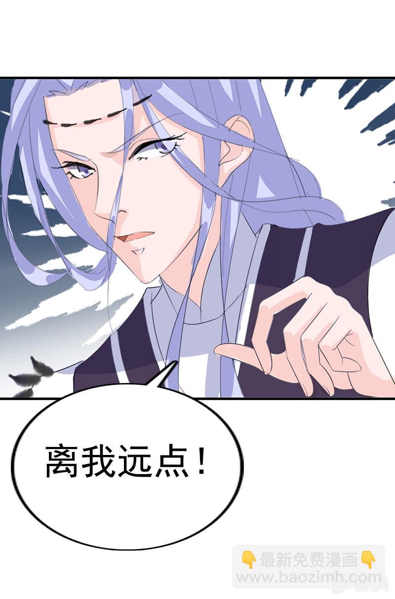 《女凰灵笄》第七十五话采花大盗燕云飞 第27页