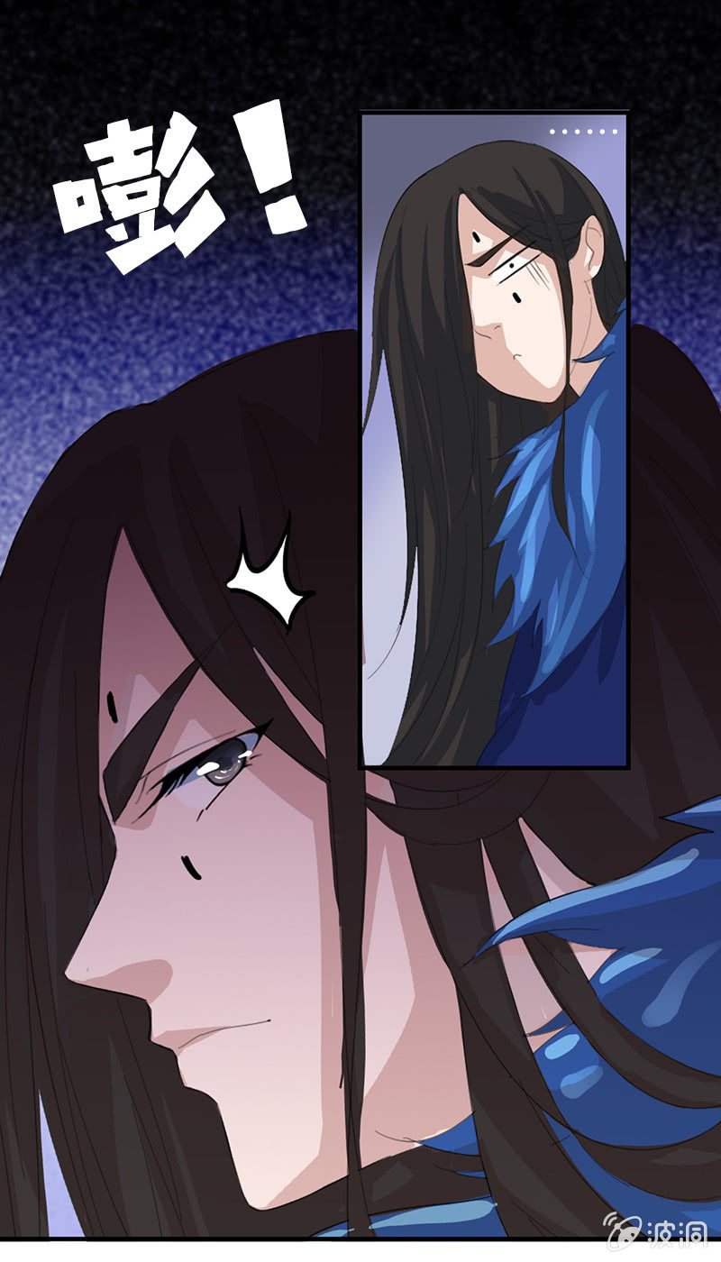 《女凰灵笄》第七十五话采花大盗燕云飞 第7页