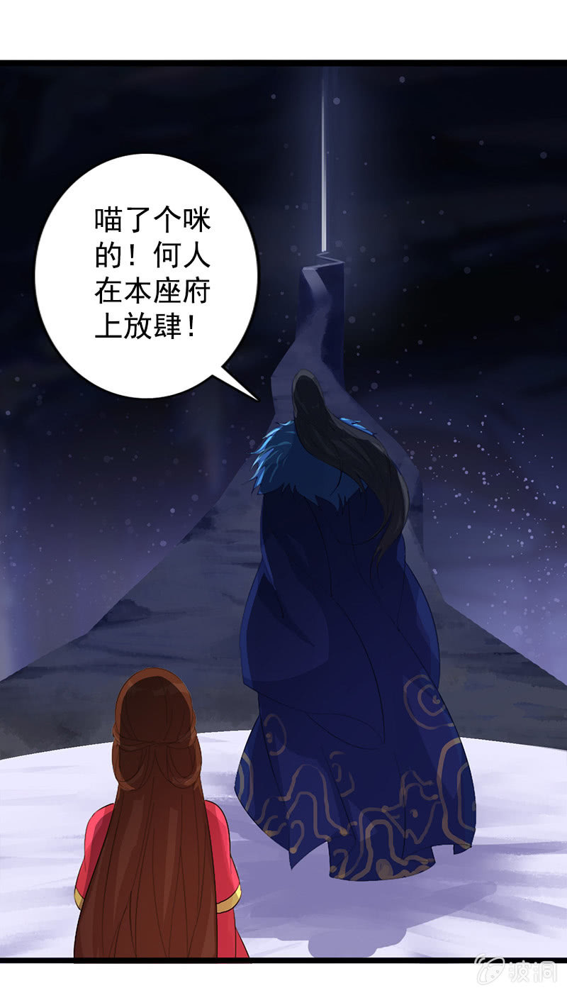 《女凰灵笄》第七十五话采花大盗燕云飞 第8页