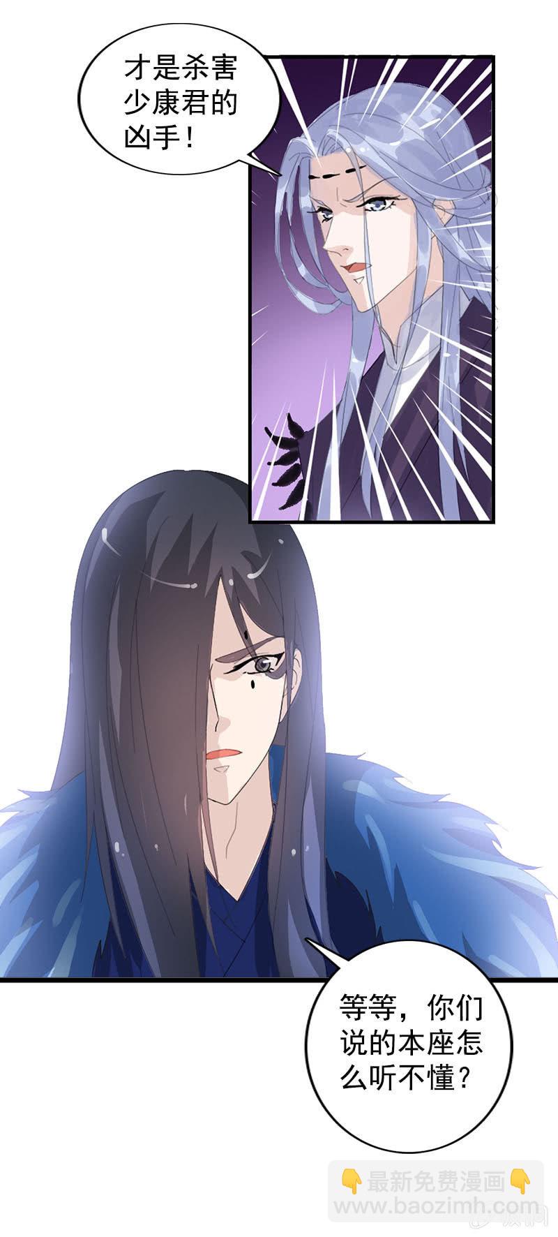 《女凰灵笄》第七十八话灭神剑 第4页