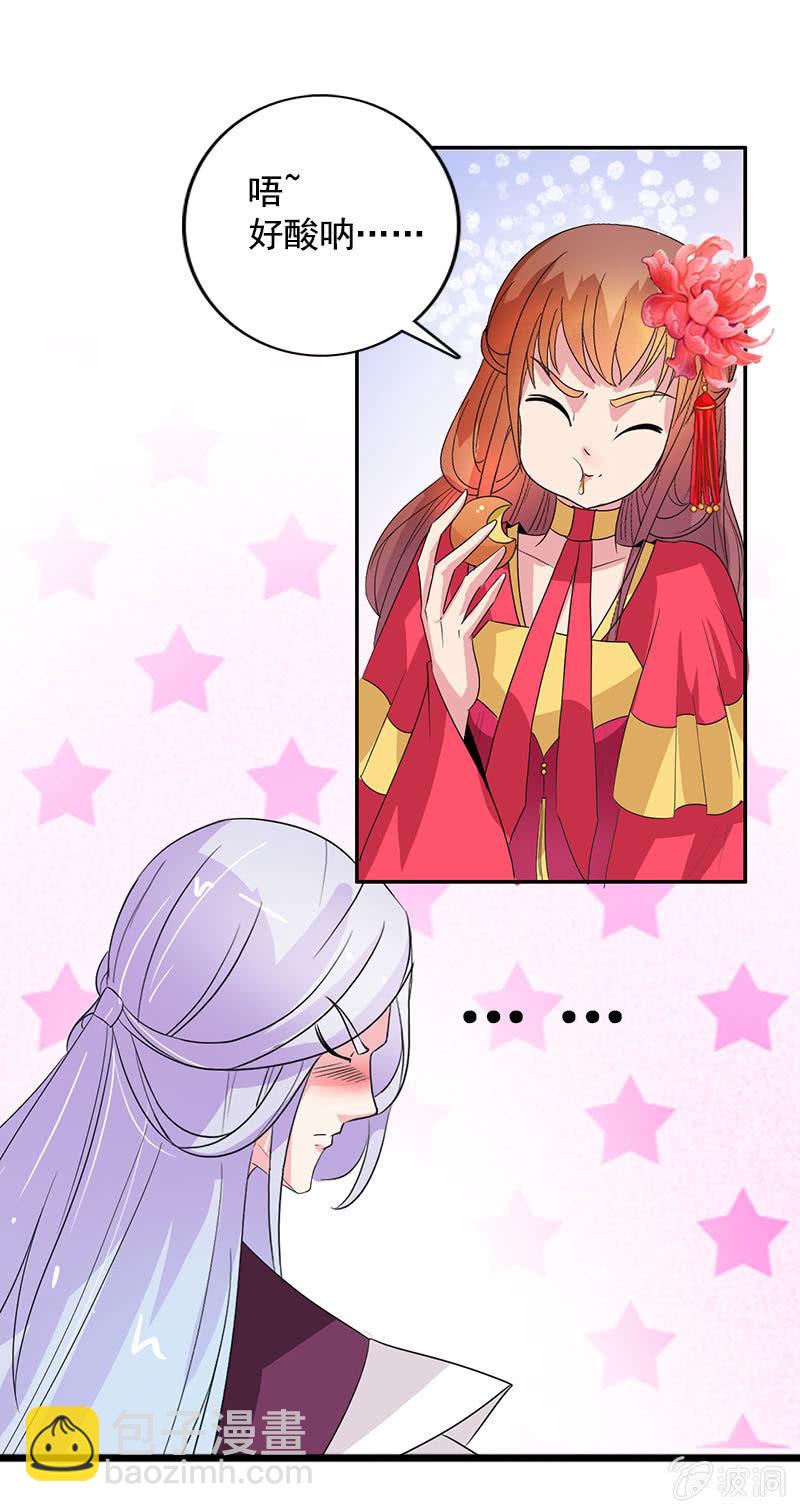 《女凰灵笄》第八十话撒狗粮？ 第18页