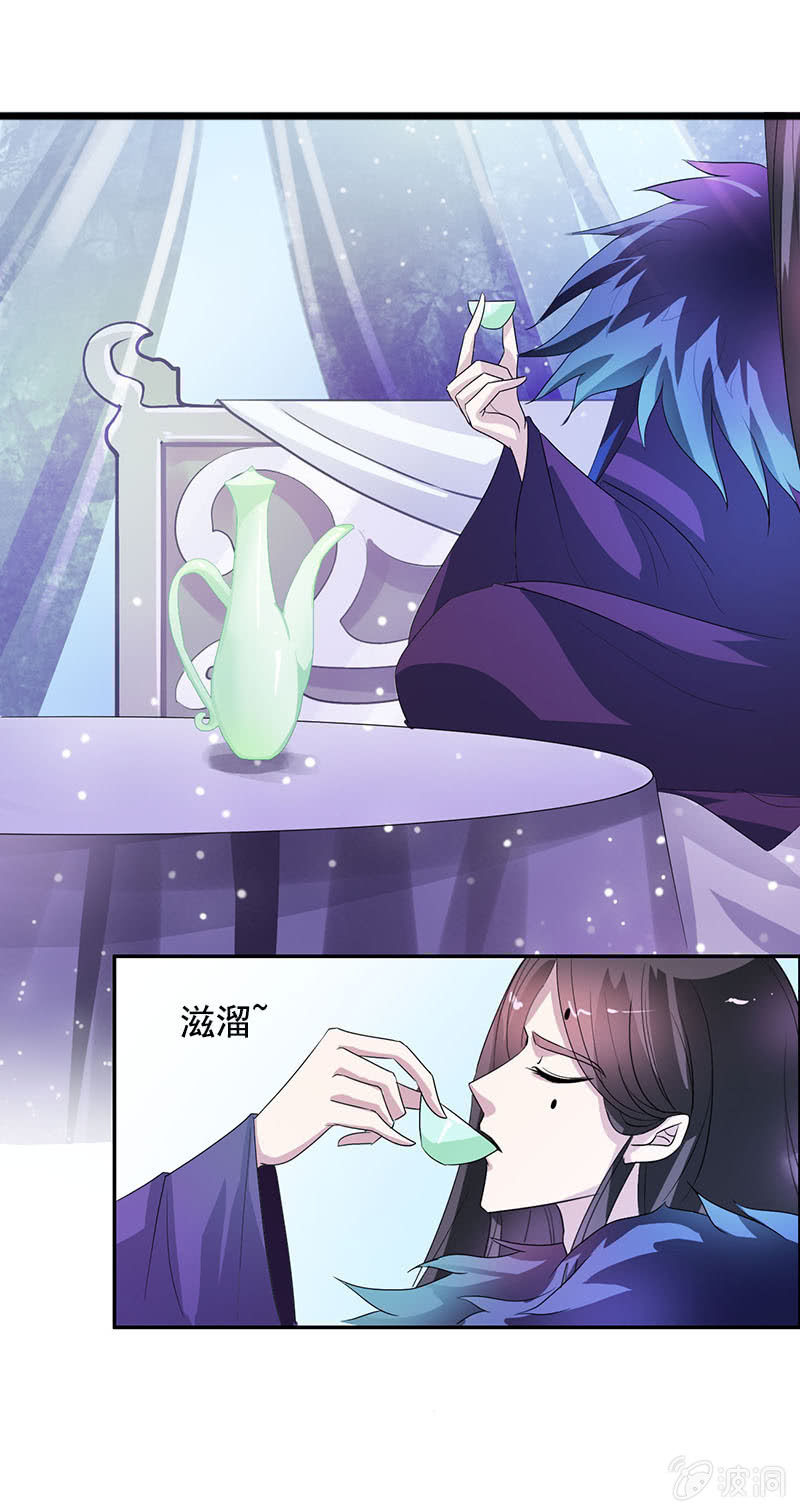 《女凰灵笄》第八十话撒狗粮？ 第1页