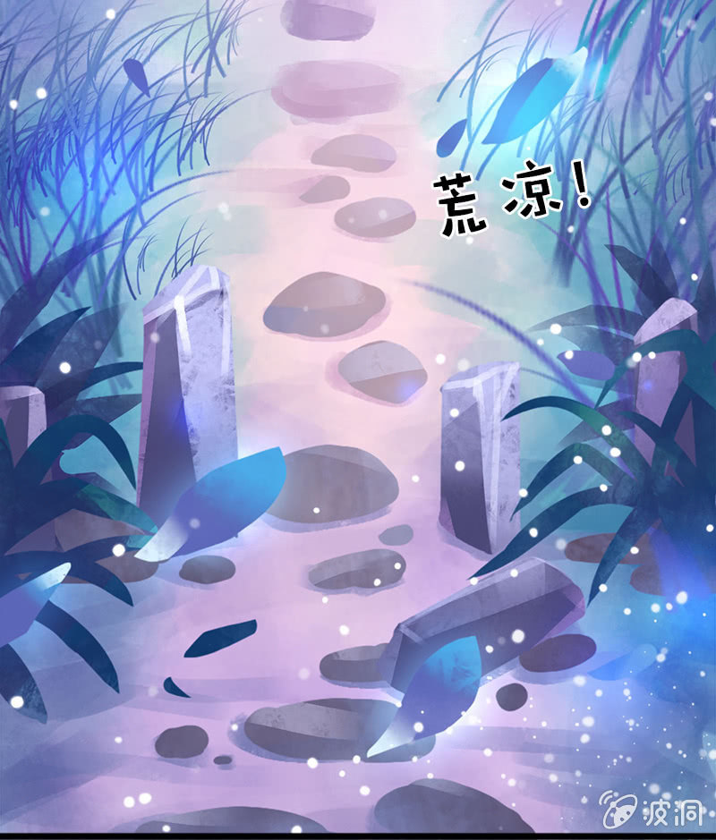 《女凰灵笄》第八十话撒狗粮？ 第21页