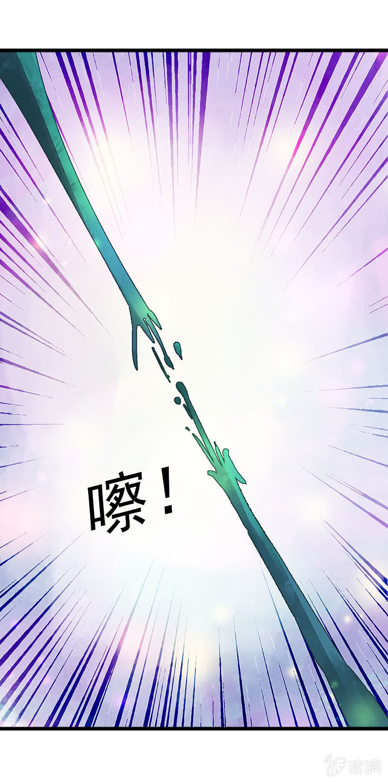 《女凰灵笄》第八十话撒狗粮？ 第27页