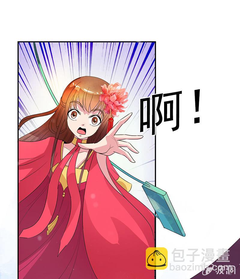 《女凰灵笄》第八十话撒狗粮？ 第28页