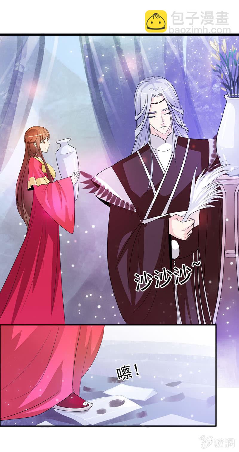 《女凰灵笄》第八十话撒狗粮？ 第2页