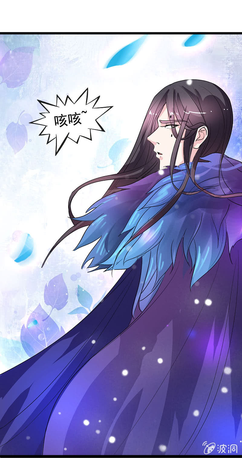 《女凰灵笄》第八十话撒狗粮？ 第32页