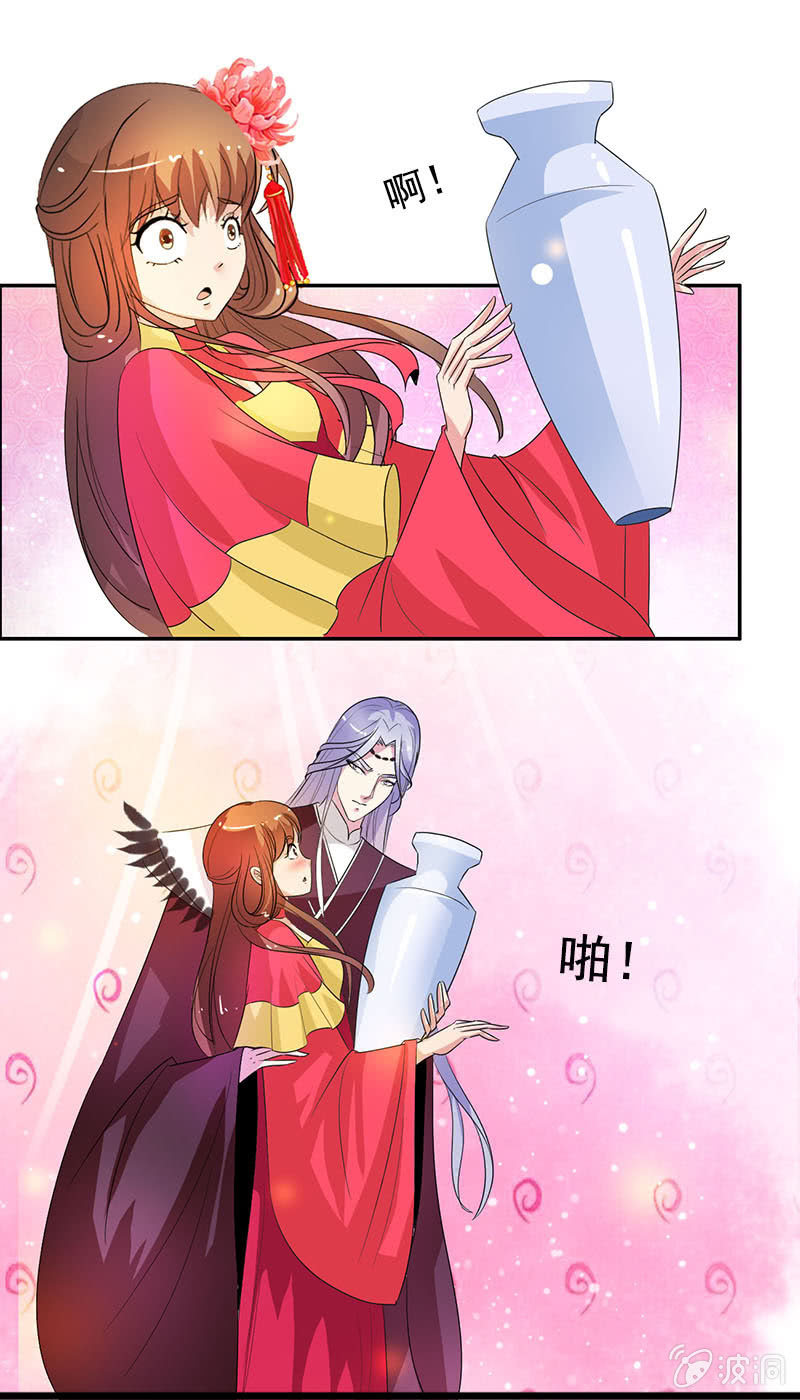《女凰灵笄》第八十话撒狗粮？ 第3页