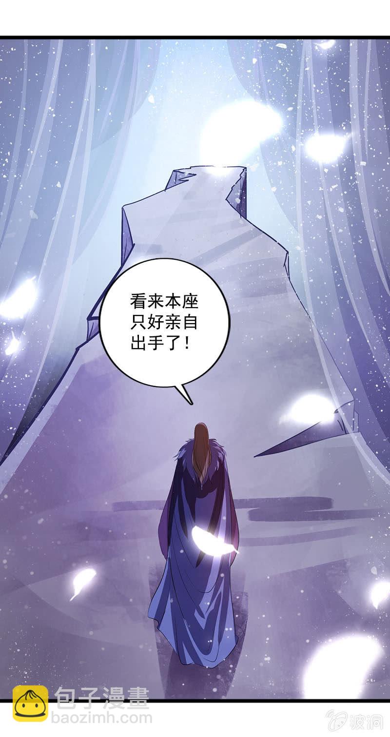 《女凰灵笄》第八十一话痴情失魂散 第28页