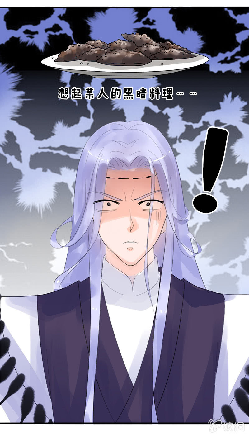《女凰灵笄》第八十一话痴情失魂散 第4页