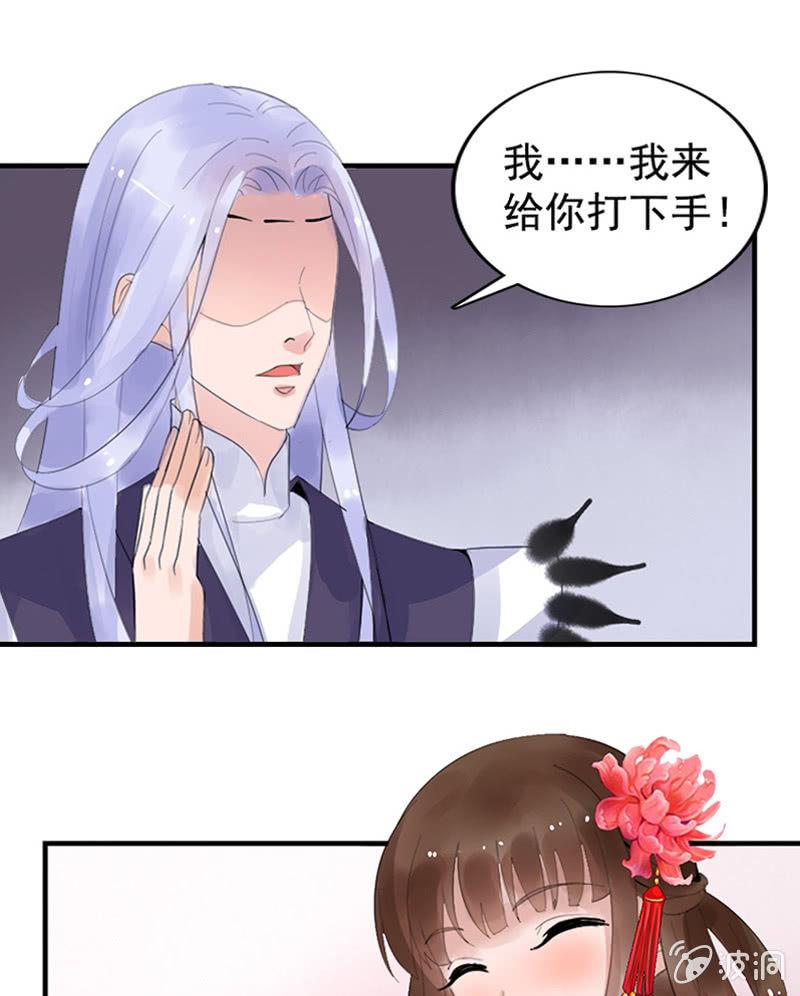 《女凰灵笄》第八十一话痴情失魂散 第5页