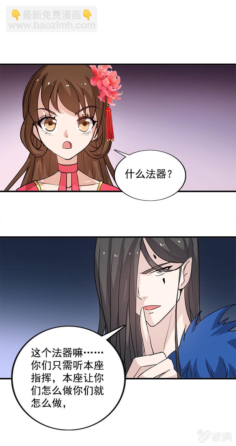 《女凰灵笄》第79话反套路 第10页