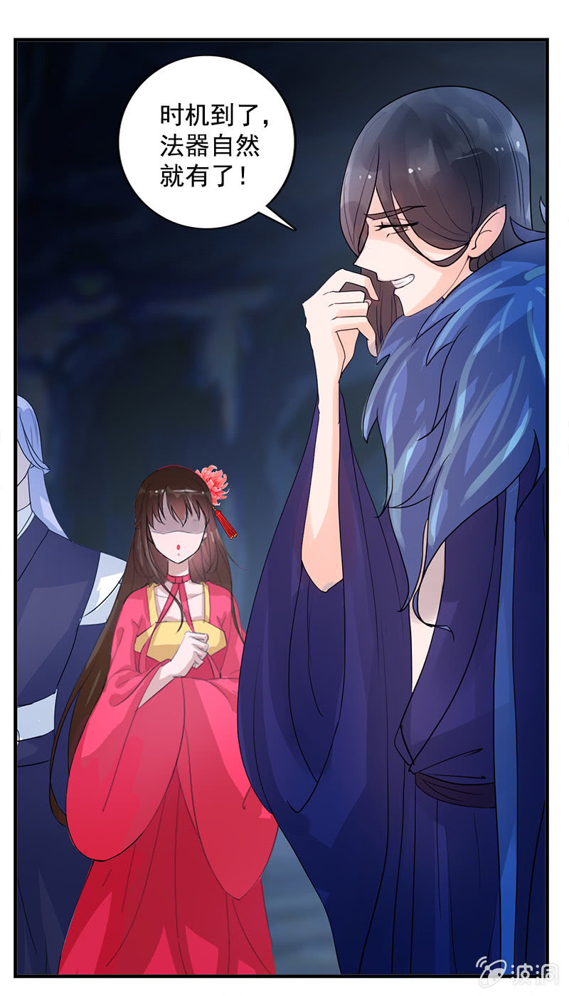 《女凰灵笄》第79话反套路 第11页