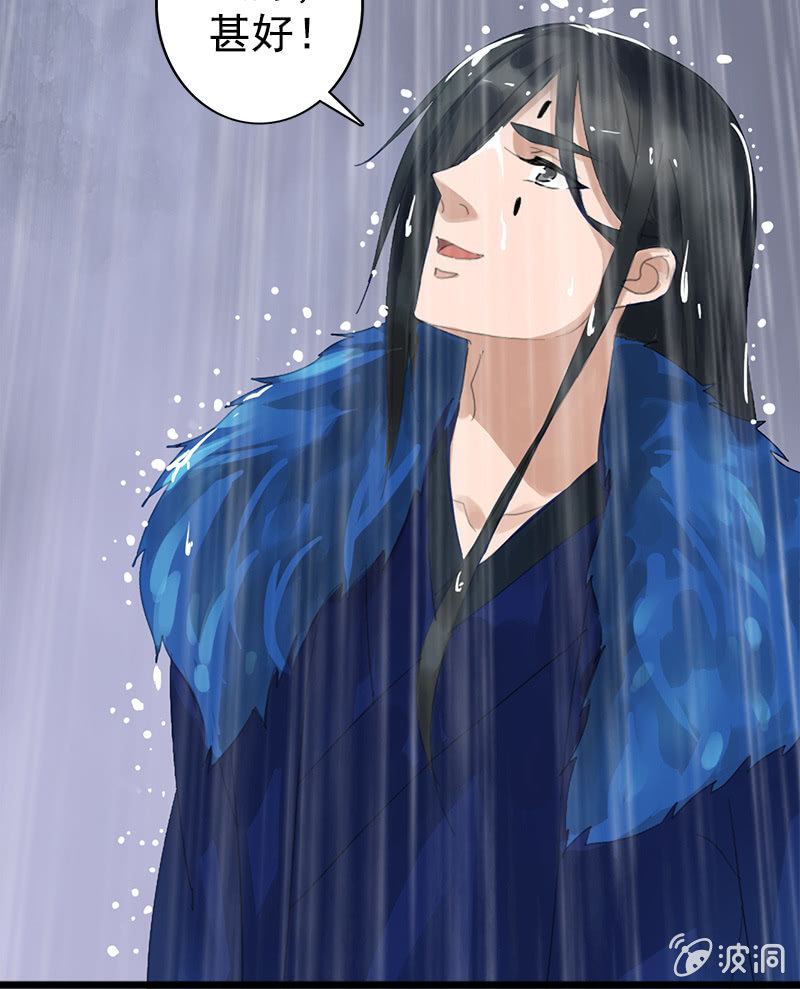 《女凰灵笄》第79话反套路 第17页