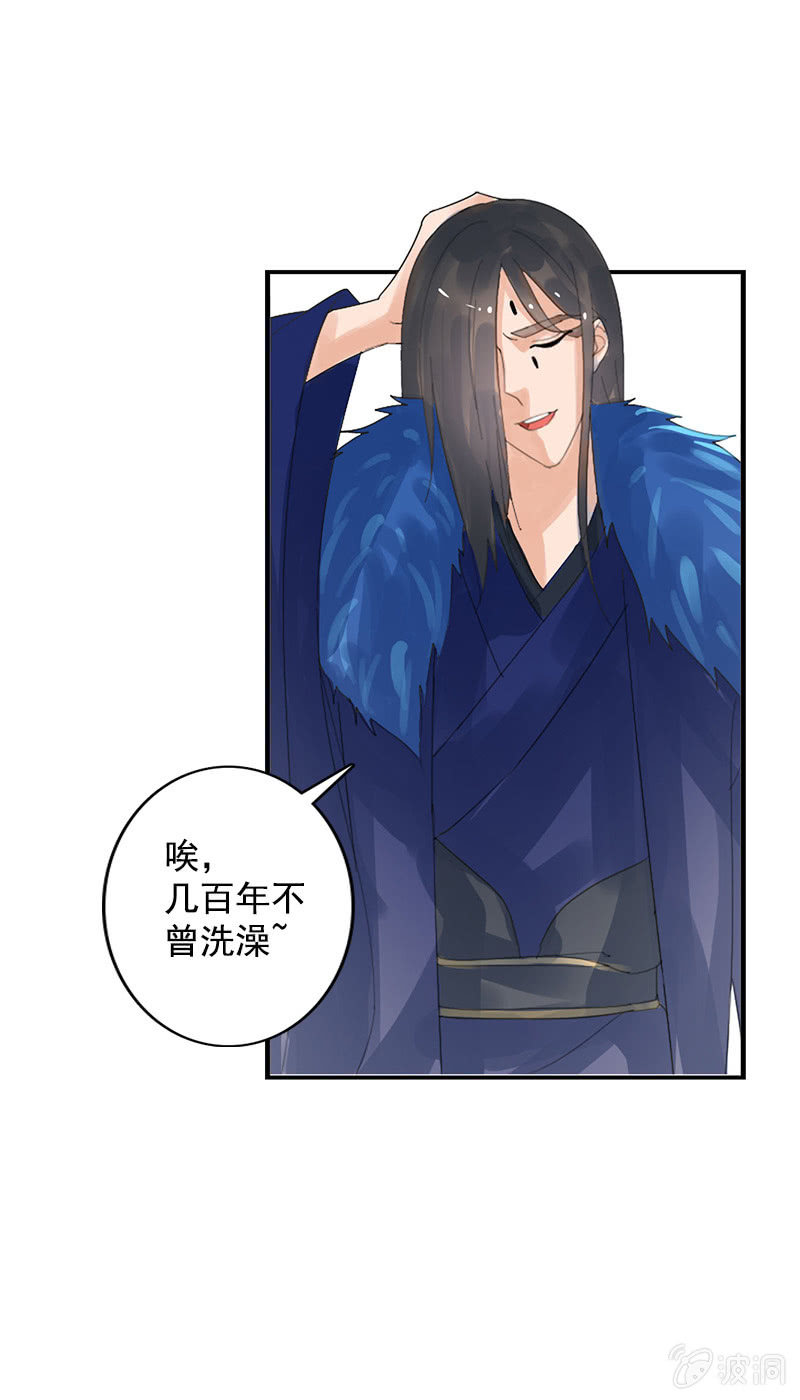 《女凰灵笄》第79话反套路 第18页