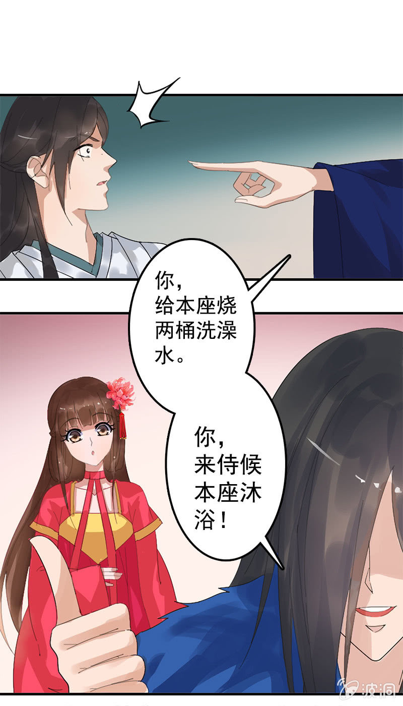 《女凰灵笄》第79话反套路 第19页